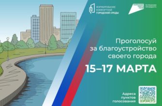 благоустройство