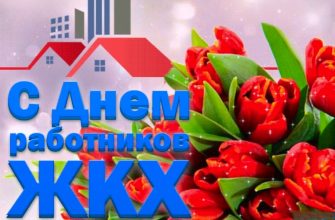 открытка