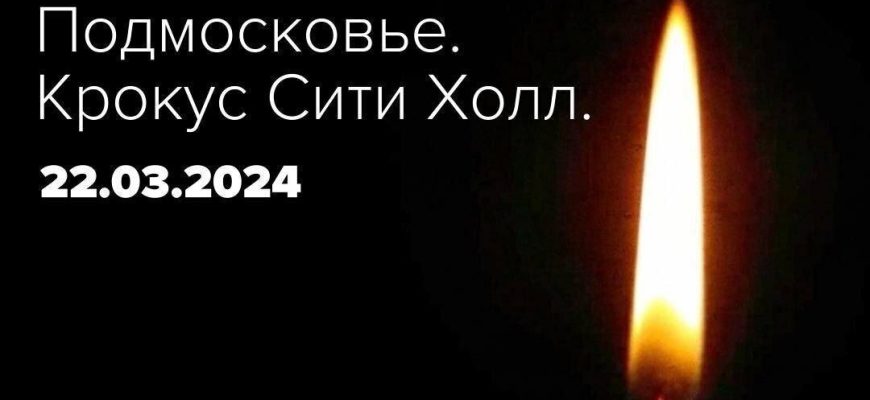 скорбим