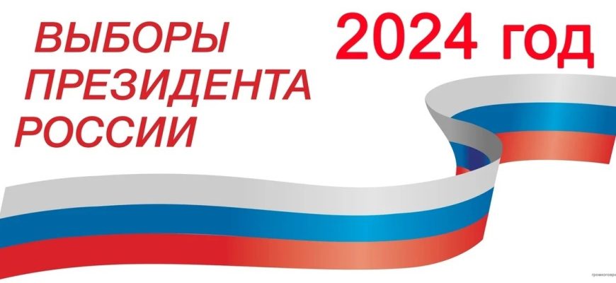 выборы