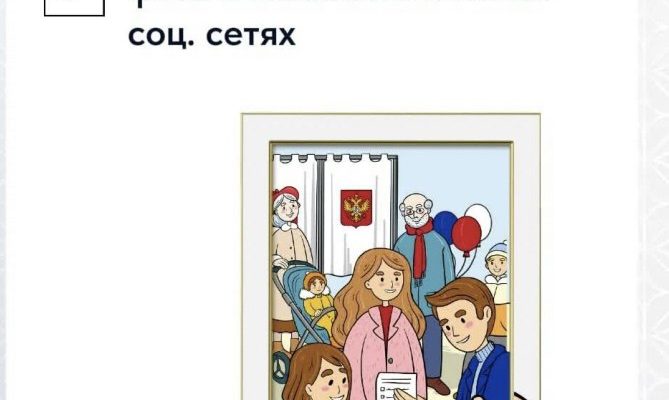 выборы