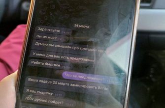 мобильная переписка