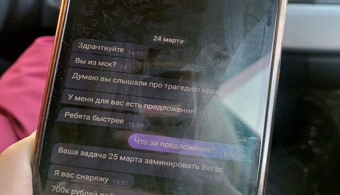 мобильная переписка