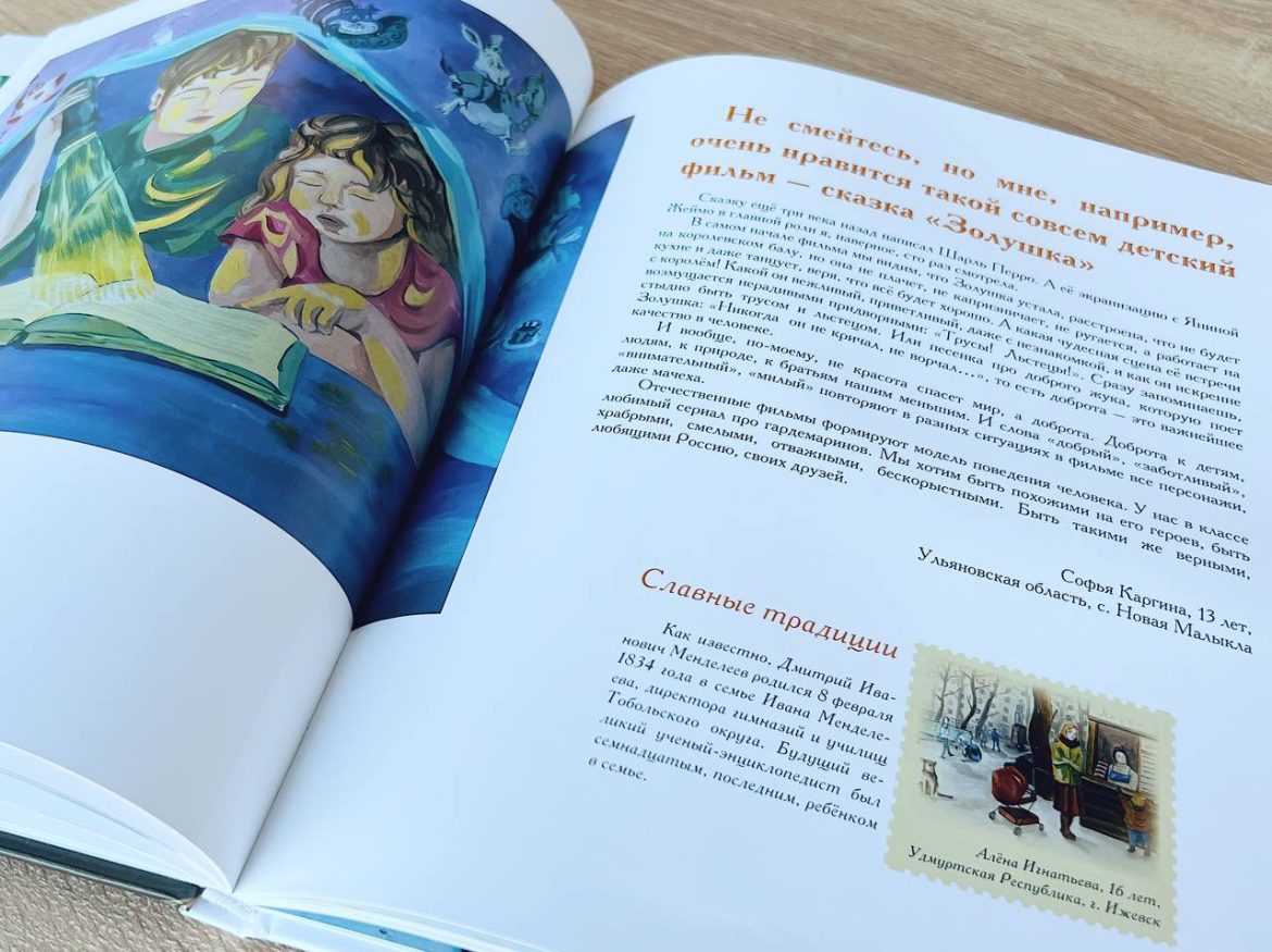 Донские школьники стали соавторами книги «Детские письма о главном»