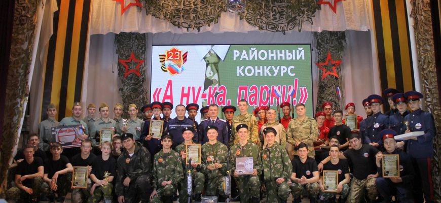 а ну ка парни