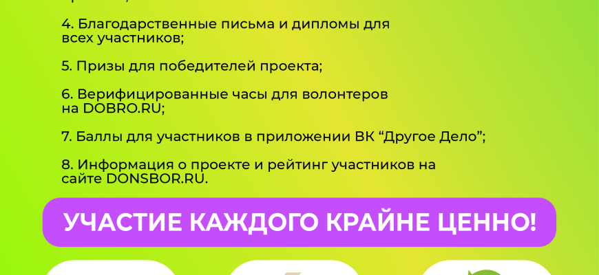 донсбор