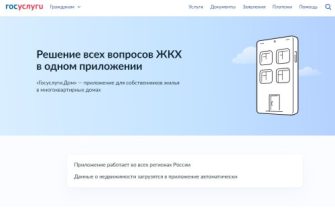 жкх