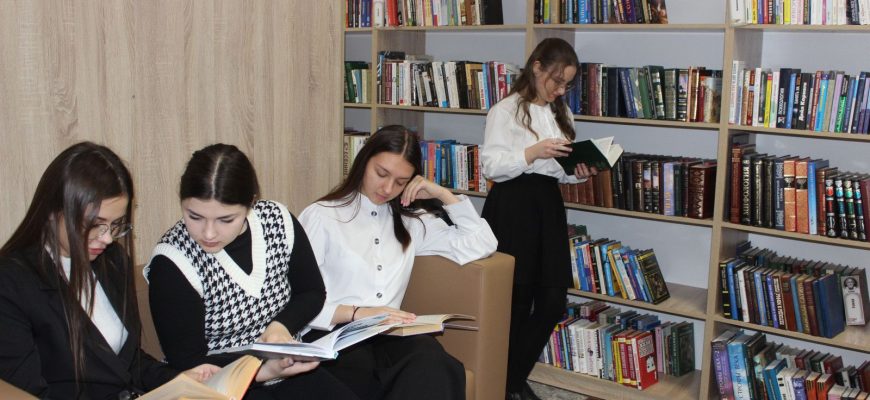 библиотека