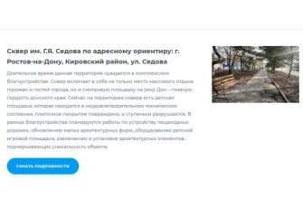 голосование