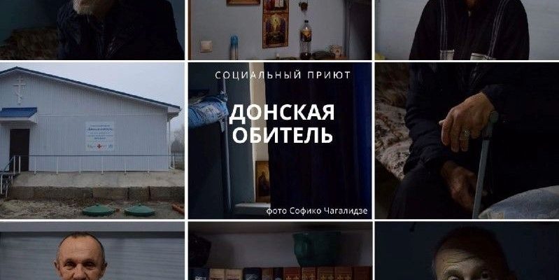 помощь бездомным