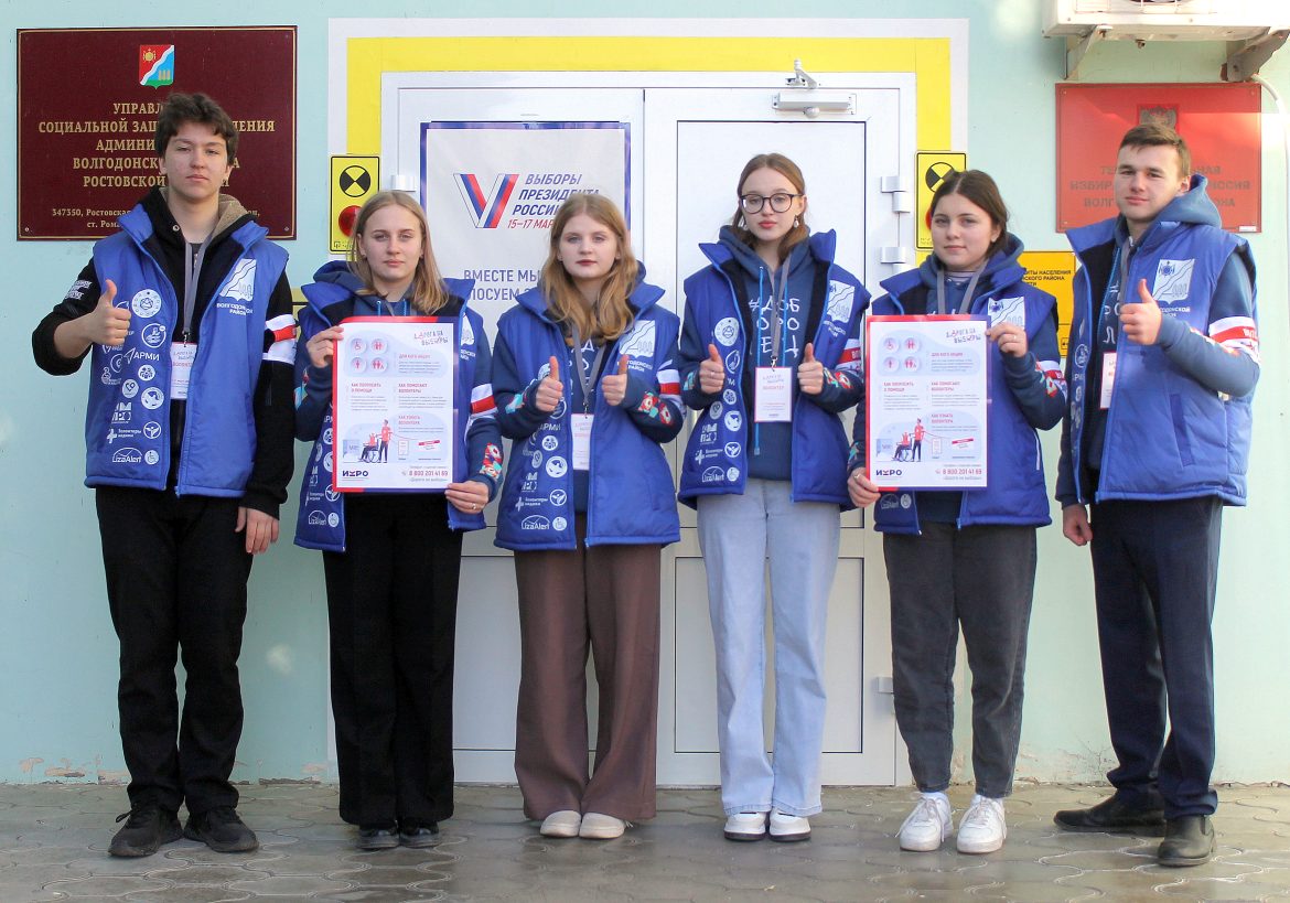 Молодёжь Волгодонского района выбирает будущее
