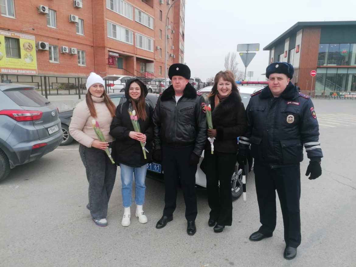 В канун 8 Марта в Волгодонске автоледи принимали поздравления от  инспекторов ДПС