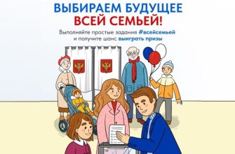 всей семьей