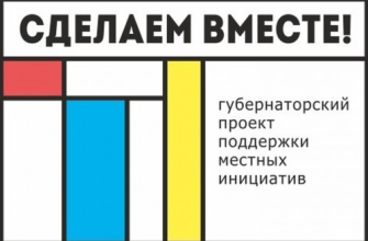 сделаем вместе