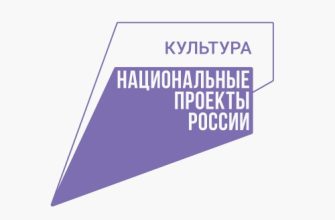 нацпроект