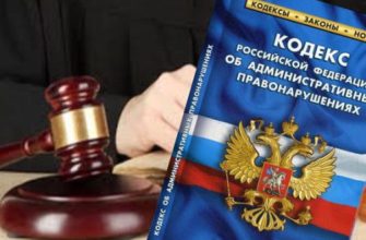 адм ответственность