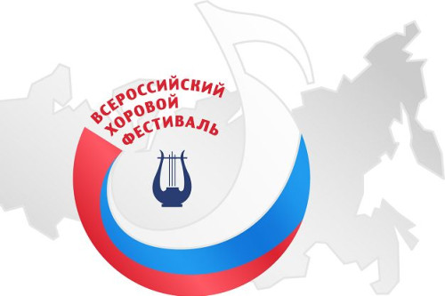 Региональный этап X Всероссийского хорового фестиваля пройдет в донской столице