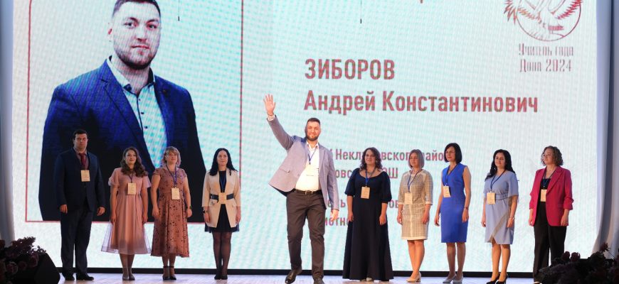 учитель года
