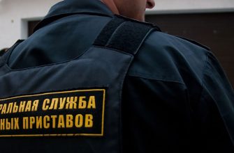 судебные приставы