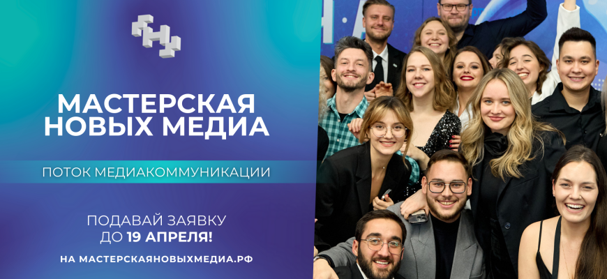 мастерская