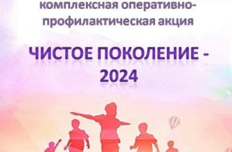 чистое поколение