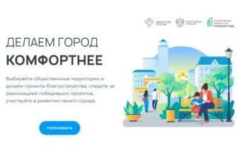 благоустройство