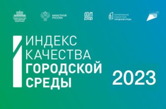 индекс качества