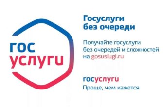 госуслуги