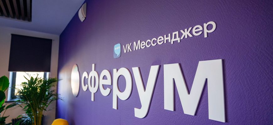 сферум