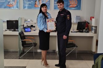 сотрудники банка