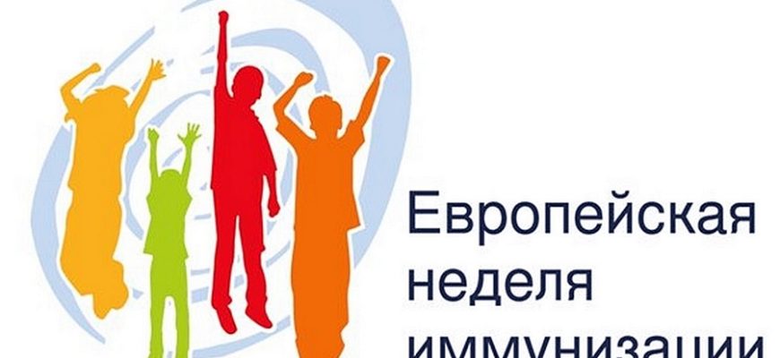 иммунизация