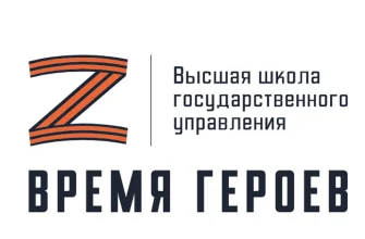 время героев