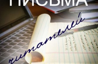 письма