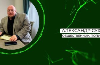 общественный деятель