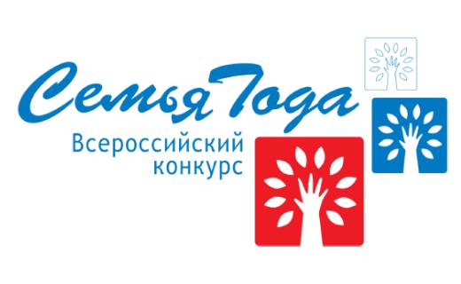 Семьи Волгодонского района приглашают принять участие в конкурсе «Семья года 2024»