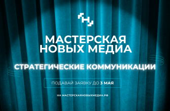 мастерская