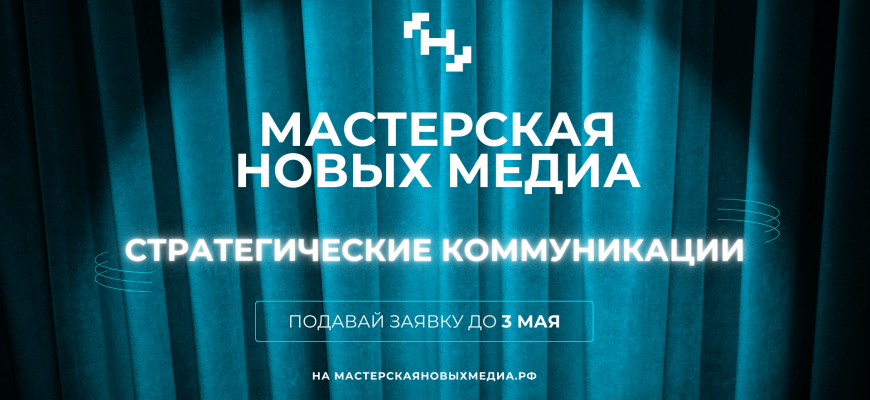 мастерская