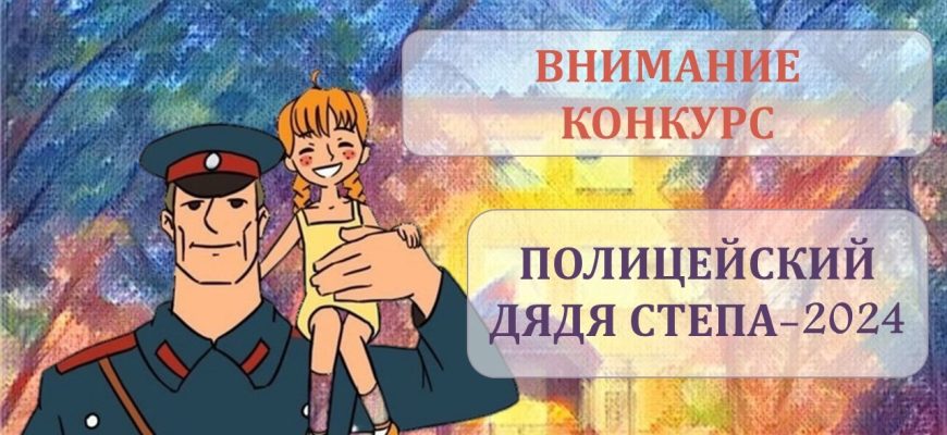 дядя Степа
