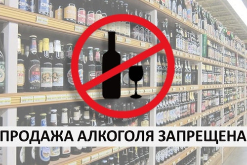 В День защиты детей на Дону будет действовать запрет на розничную продажу алкогольной продукции