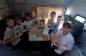 библиотека