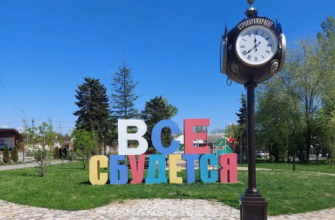 благоустройство