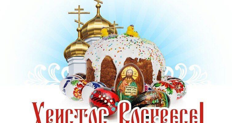 пасха