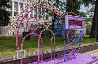 год добрых дел