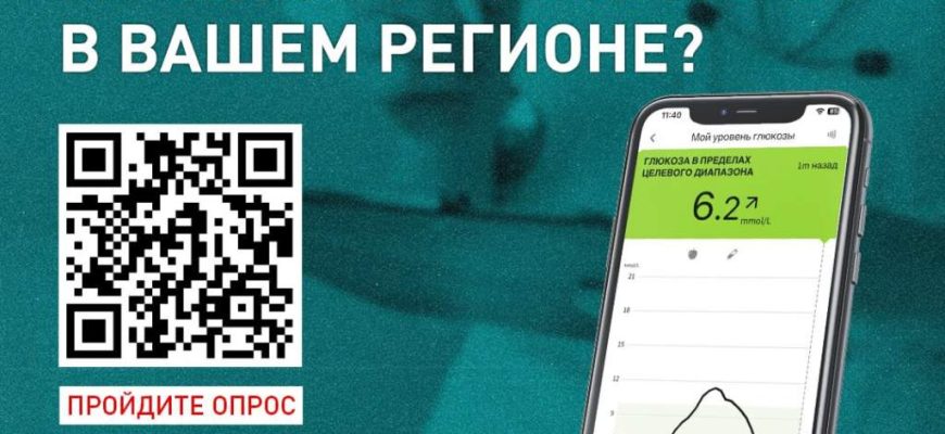 опрос