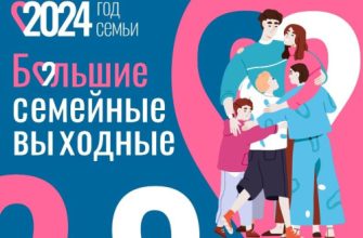 семейные выходные