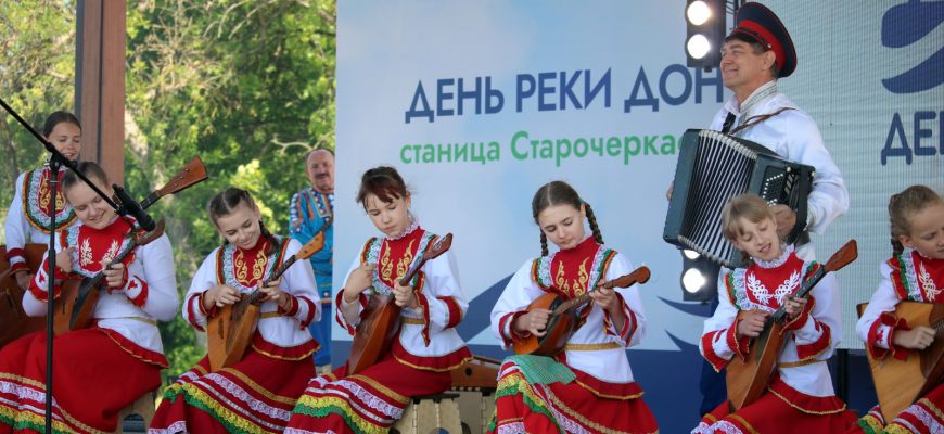 день реки Дон