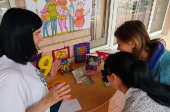 библиотека