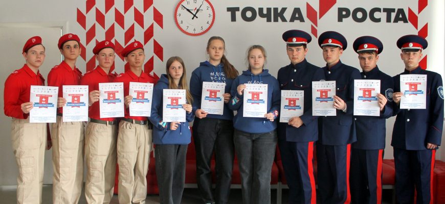 точка роста