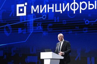 минцифры