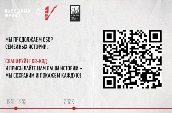 народный фронт